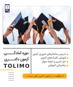 TOLIMO2