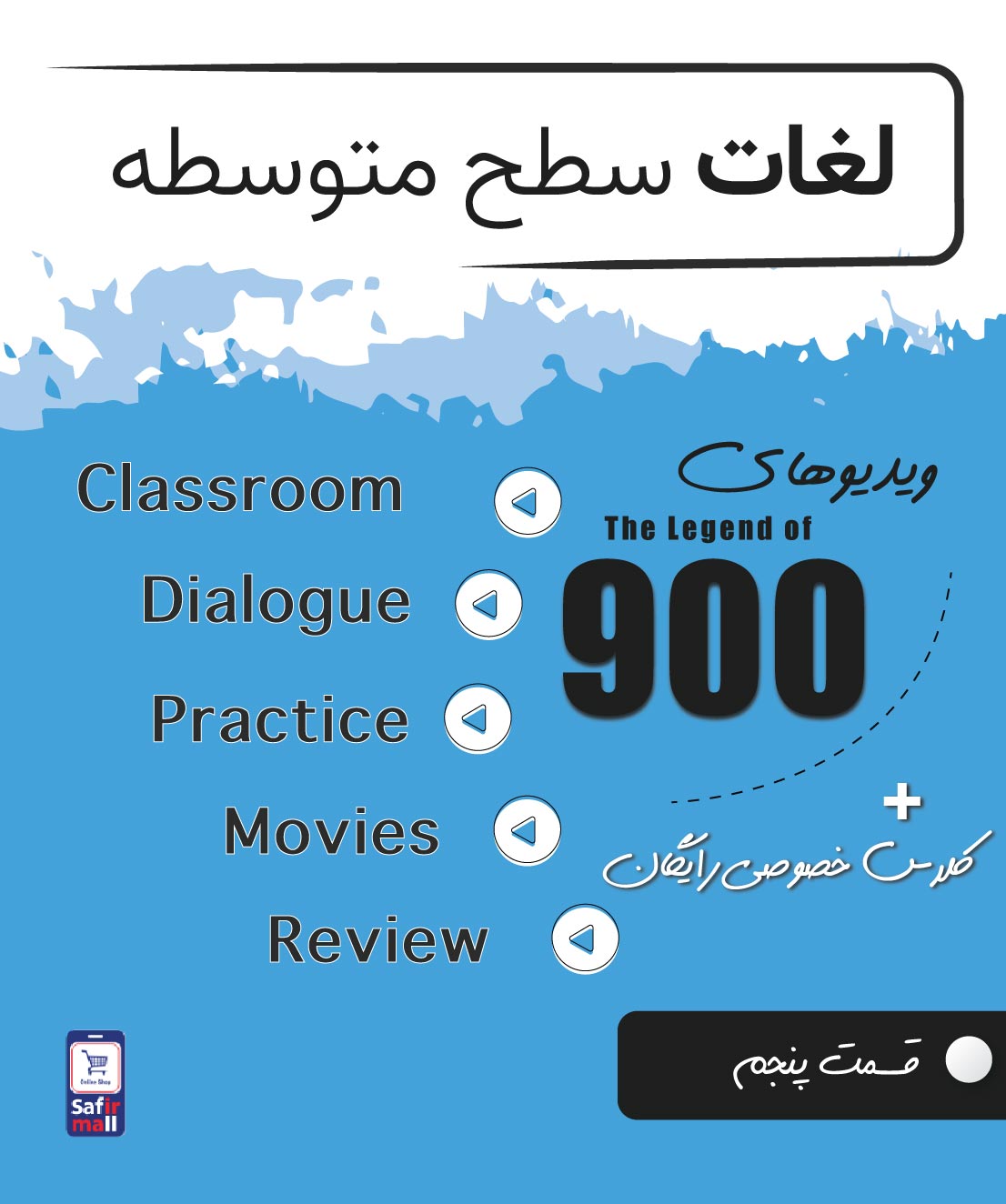 vocab-motevasete5-5