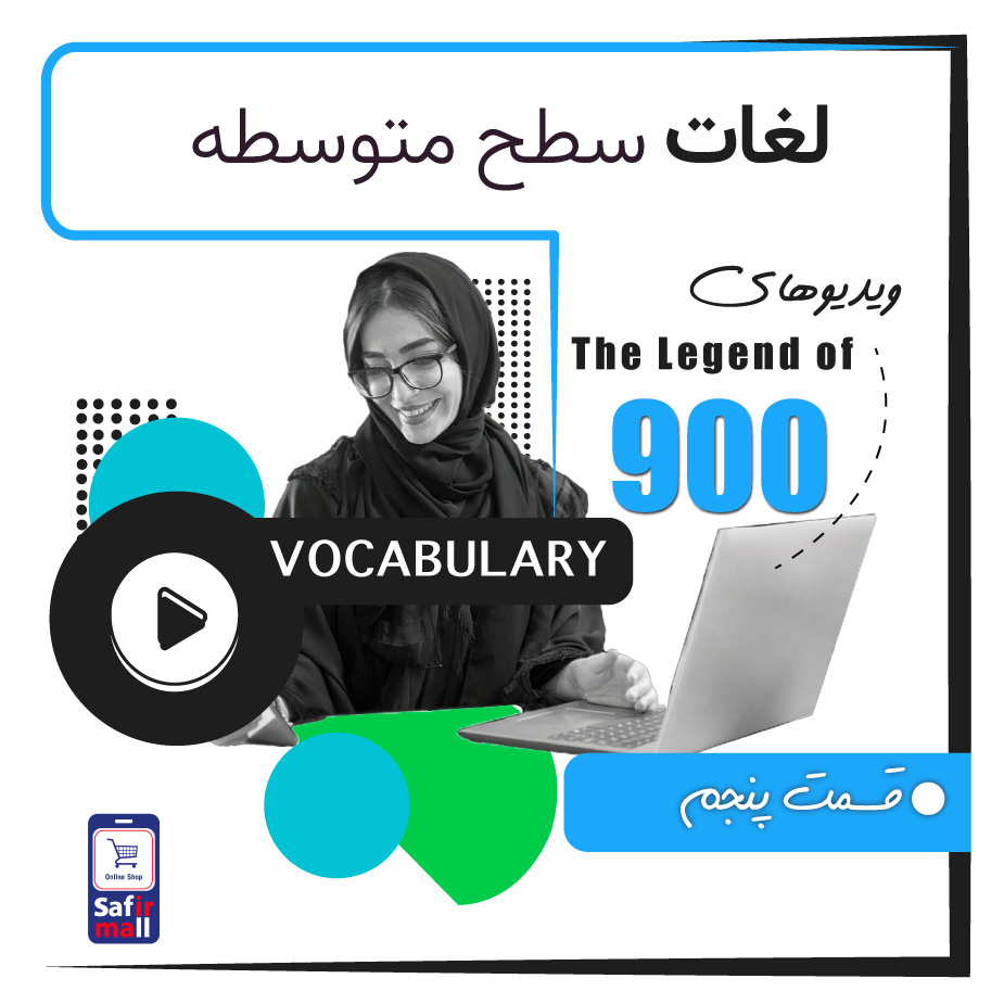 https://study.safirmall.com/course/vocabulary-b5/