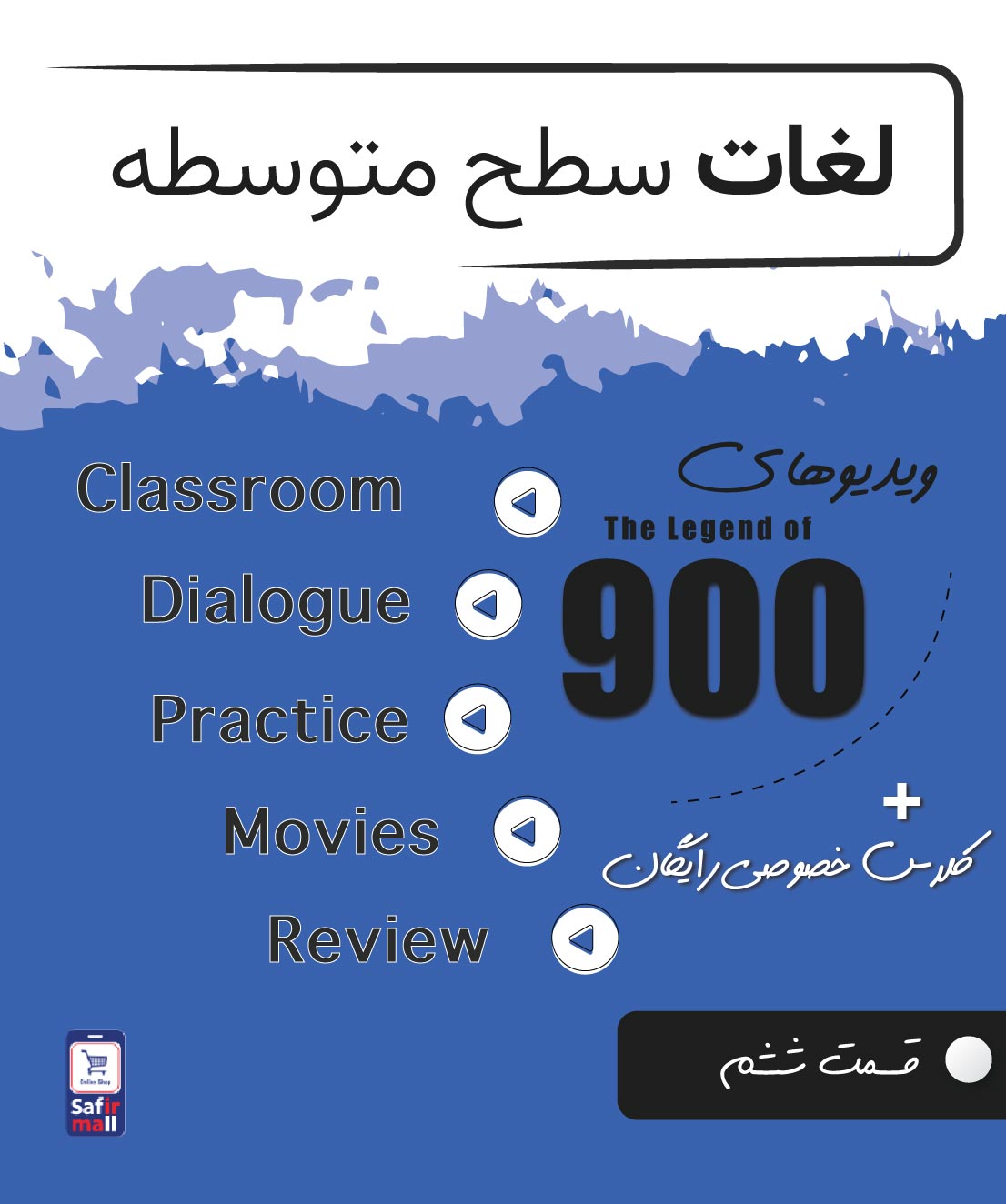 vocab-motevasete6-6