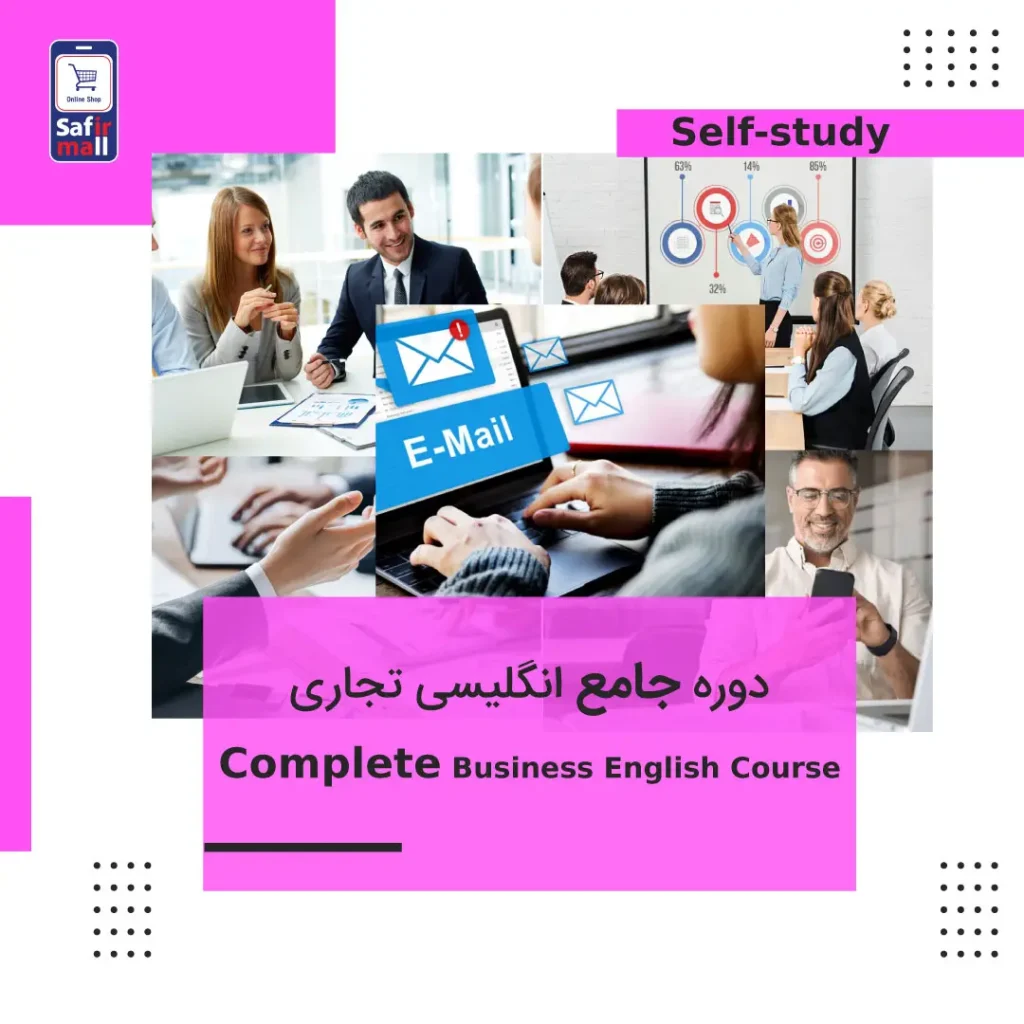 پکیج کامل Complete Business English Course