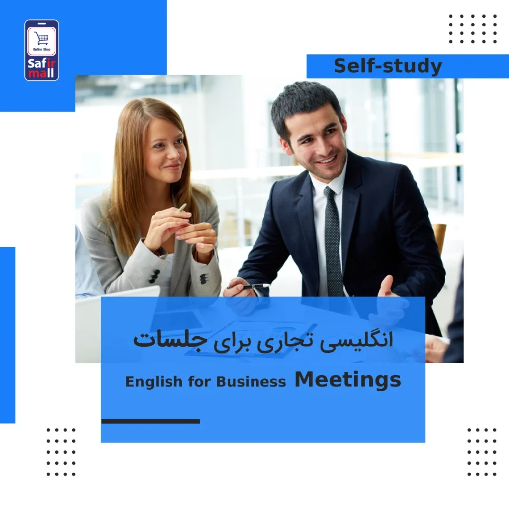 دوره English for Business Meetings