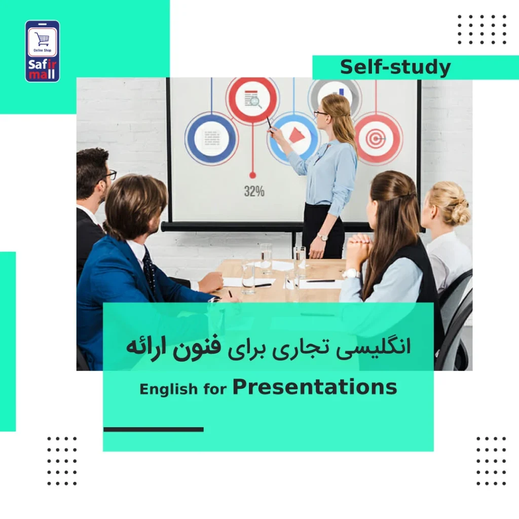 دوره English for Presentations