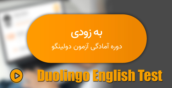 دولینگو