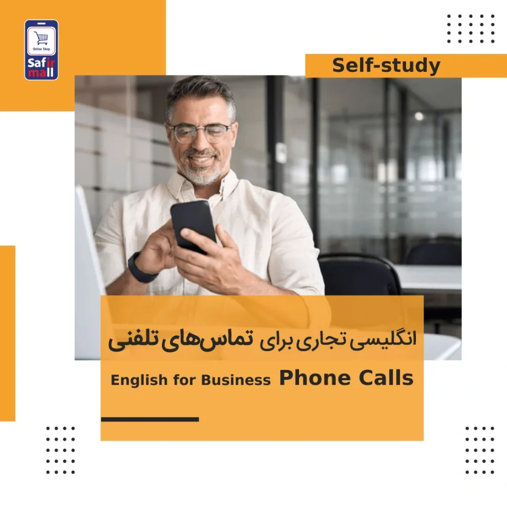 دوره English for Business Phone Calls