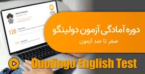 دوره دولینگو