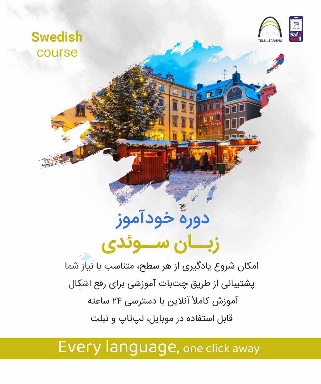 دوره خودآموز زبان سوئدی