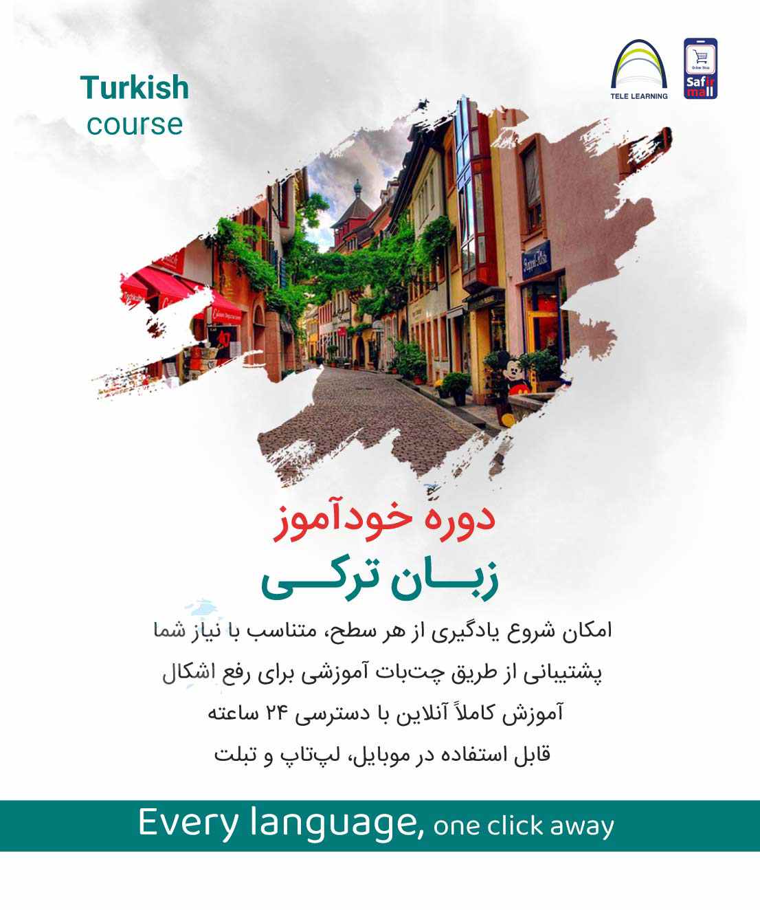 دوره خودآموز زبان ترکی استانبولی