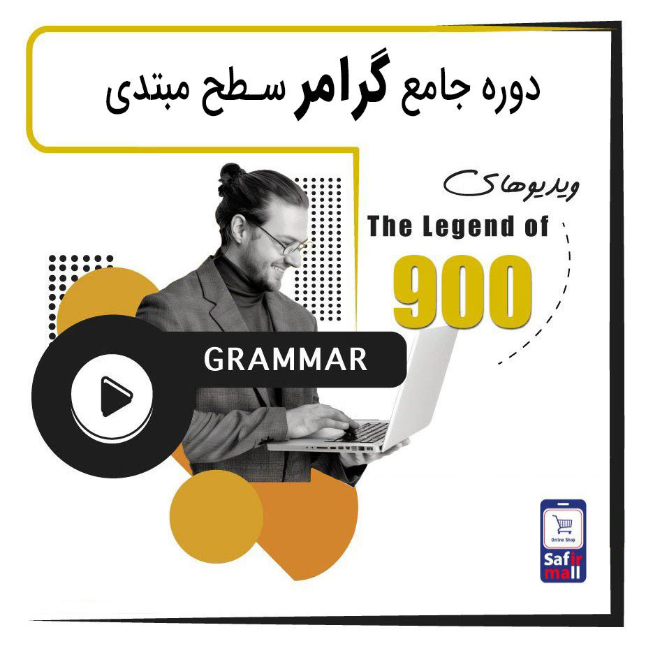 grammar-mobtadi1
